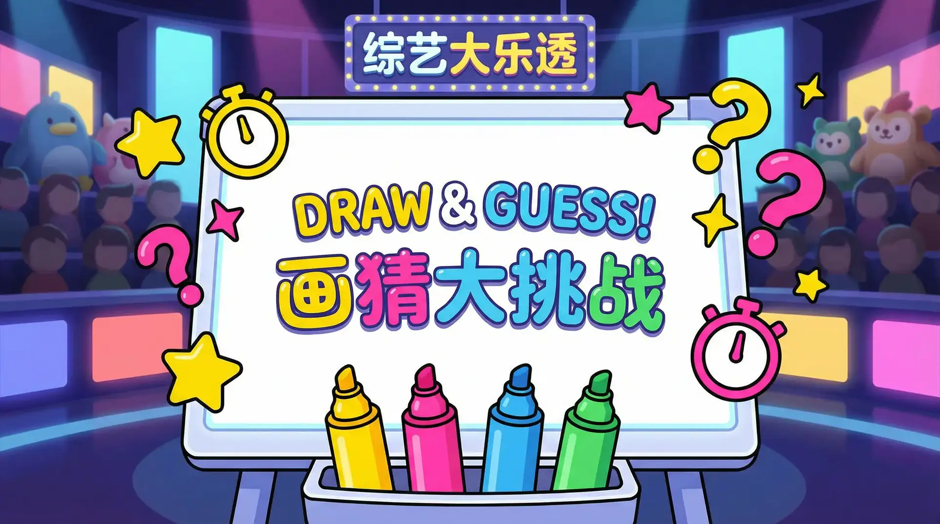 夺冠在线观看 综艺日历插画